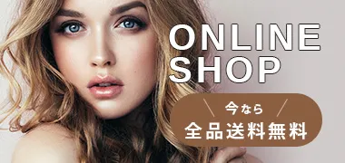 CLINIC BIZARRIA Dr’s COSME ONLINE SHOP 10,000円以上購入で全品送料無料