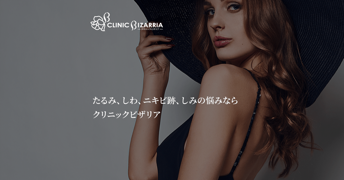 エンビロンフェイシャルトリートメント|たるみ、しわ、ニキビ跡 エンビロンフェイシャルトリートメント|たるみ、しわ、ニキビ跡