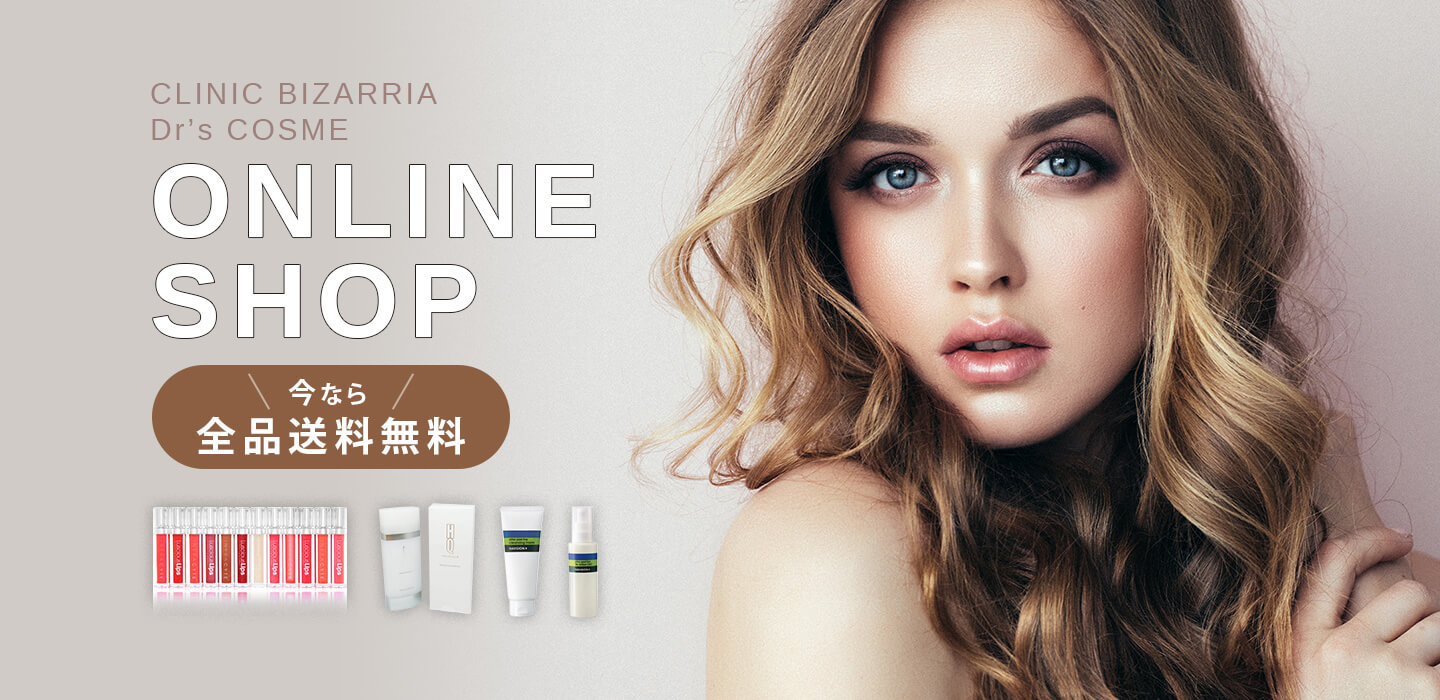 CLINIC BIZARRIA Dr’s COSME ONLINE SHOP 10,000円以上購入で全品送料無料