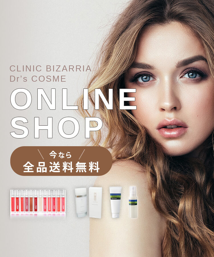 CLINIC BIZARRIA Dr’s COSME ONLINE SHOP 10,000円以上購入で全品送料無料
