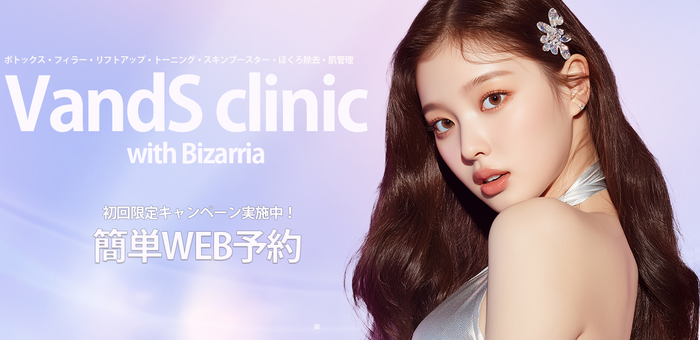 VandS clinics reservation