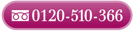 0120-510-366